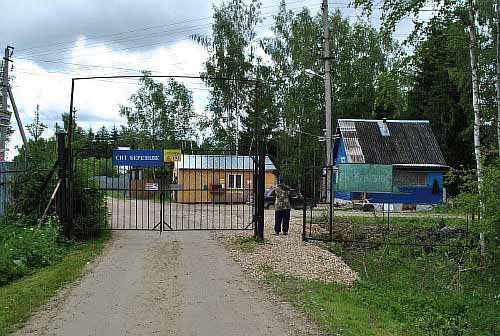 Ворота СНТ Березняк у д. Митяево, Наро-Фоминский район