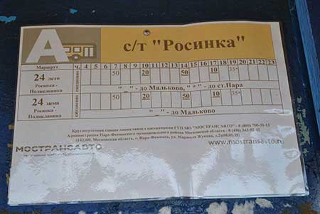 дача у д. Мачихино, СНТ Лужок
