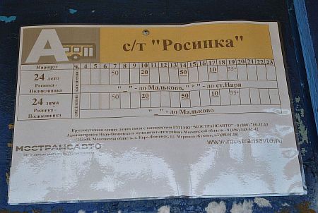 дача у д. Мачихино, СНТ Золотой Ручей